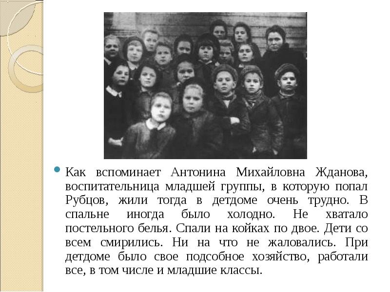 Как вспоминает Антонина Михайловна Жданова, воспитательница младшей группы, в которую попал