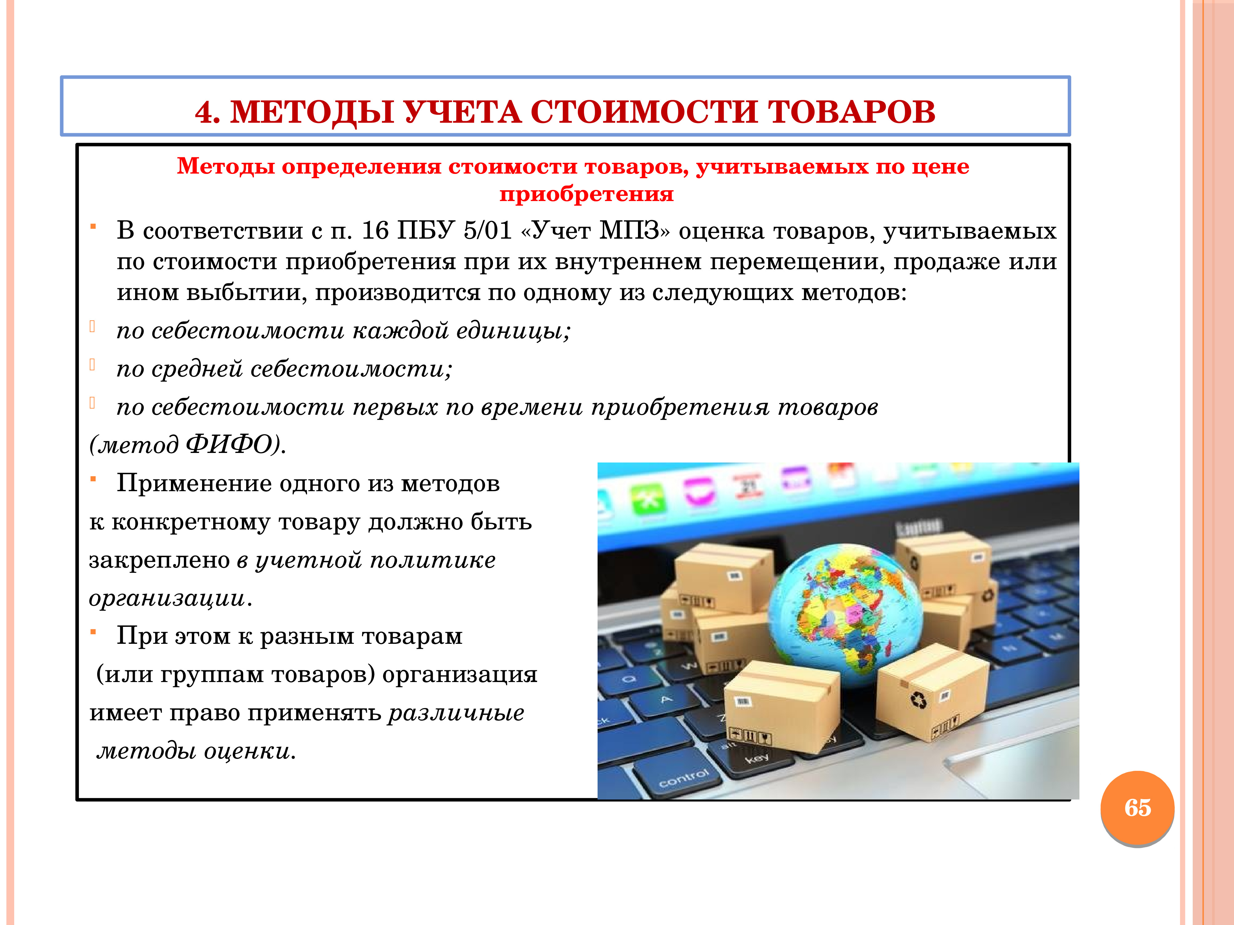 Учет в праве. Бухгалтерский учет в Китае. Бухгалтерский учет доклад. Темы рефератов по бухгалтерскому учету. Бухгалтерский учет в Америке презентация.