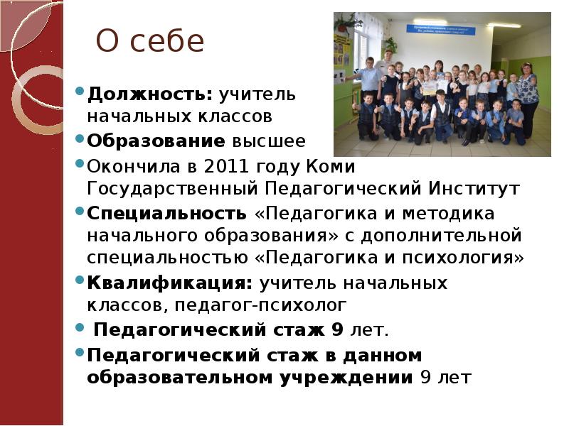 Публичная презентация результатов педагогической деятельности учителя 2019