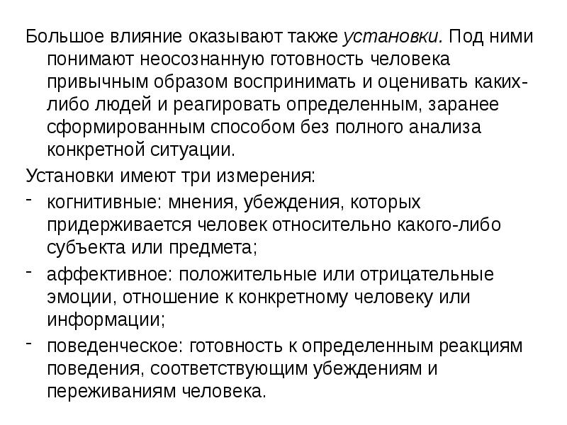 Наибольшее влияние оказывает. Влияние Велико. Большое влияние ошибка.