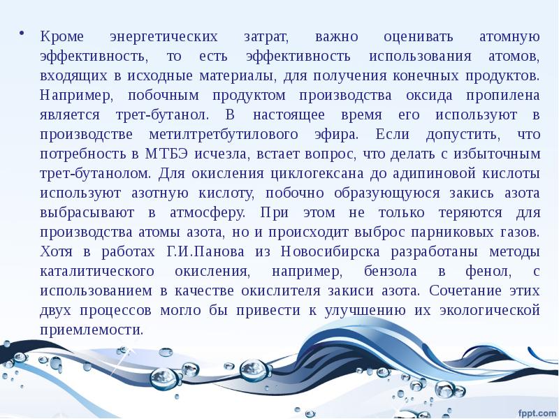 Завод оксид новосибирск. Экозащитные технологии. Экозащитная техника и технологии презентация.