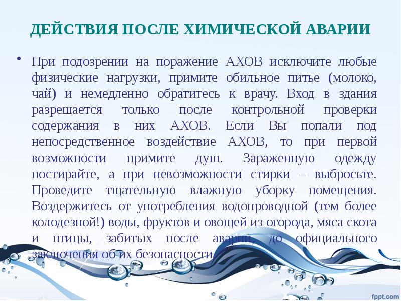 Температура после химии