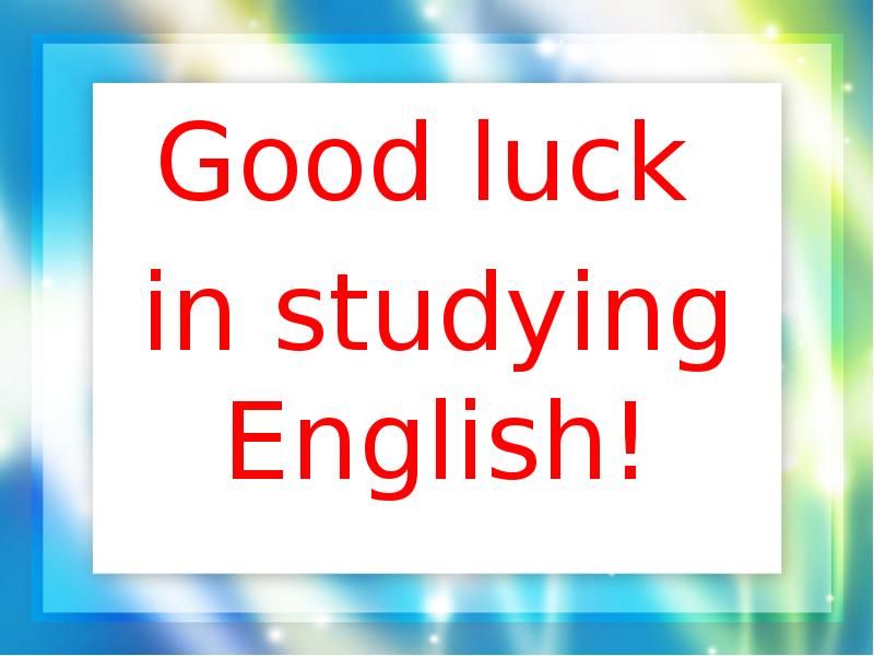 Are you good english. Good luck English. Открытка на английском good luck. Good luck перевод на русский. Good luck экзамен по английскому.