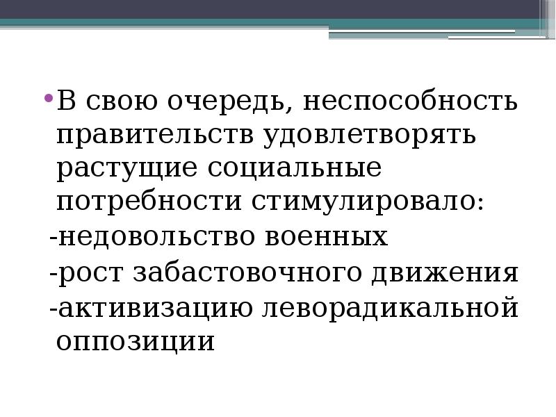 Латинская америка между авторитаризмом и демократией презентация