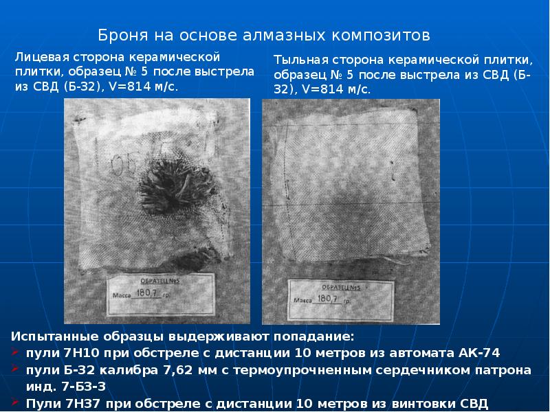 Презентация основы материаловедения