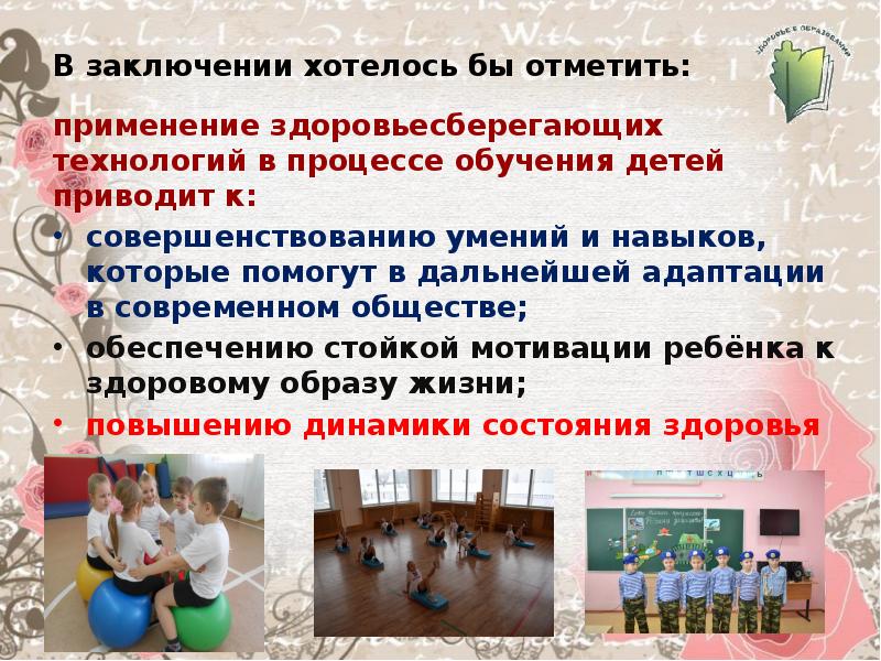 Презентация мультимедиа для учителя физической культуры