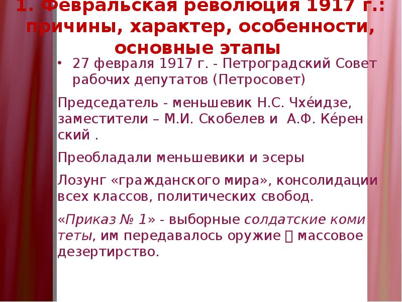 Приказ 1 петроградского совета рабочих депутатов. Разгон учредительного собрания 1918. Созыв учредительного собрания 1918. Роспуск учредительного собрания 1917. Декрет о роспуске учредительного собрания 1918.