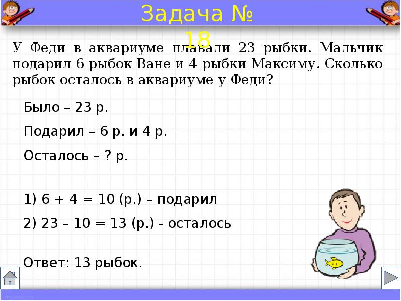 Краткая запись задачи 1 класс образец в тетради школа россии 2 действия