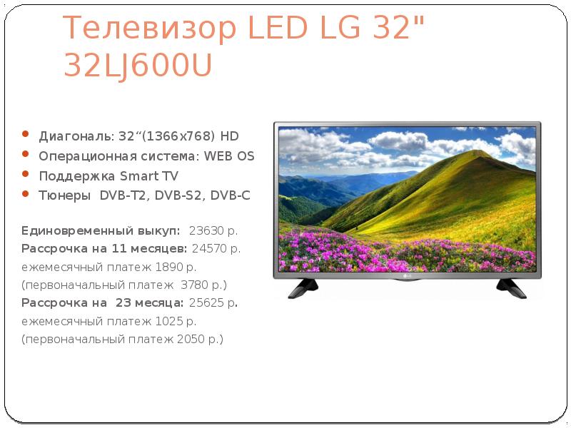 Lg 32lj510u схема