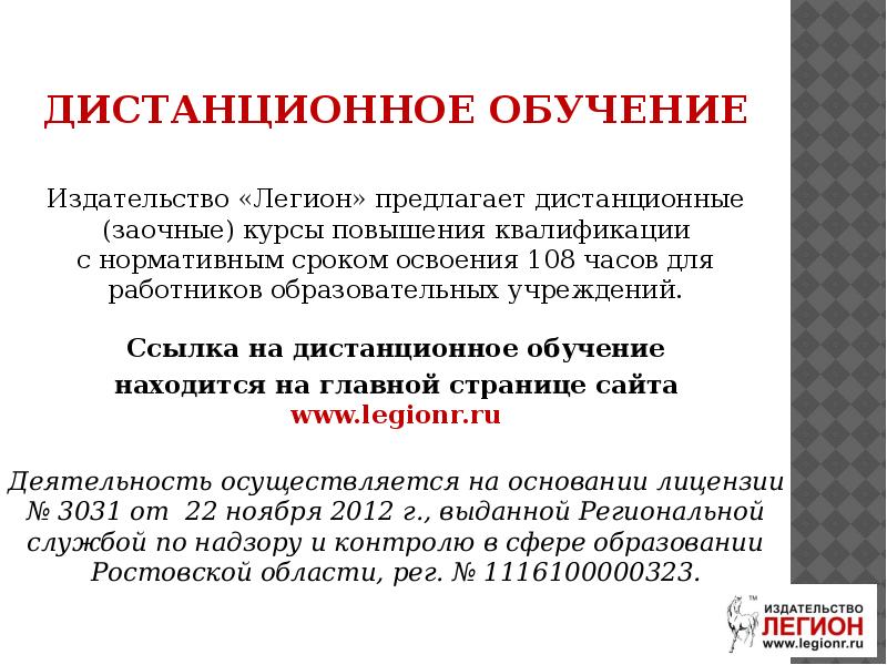 Нахожусь на обучении. Сочинение про Дистанционное обучение. Эссе на тему Дистанционное обучение. Рассуждение на тему Дистанционное обучение. Сочинение по дистанционному обучению.