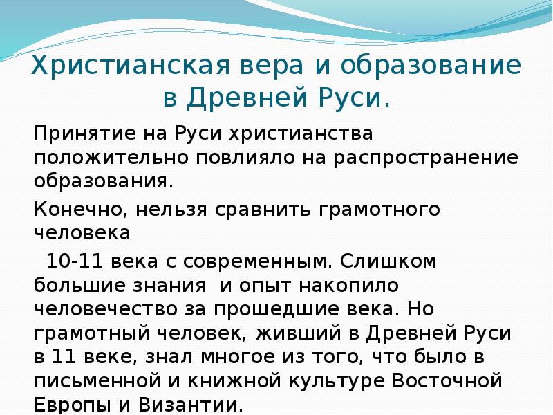 Культурное наследие христианской руси сообщение