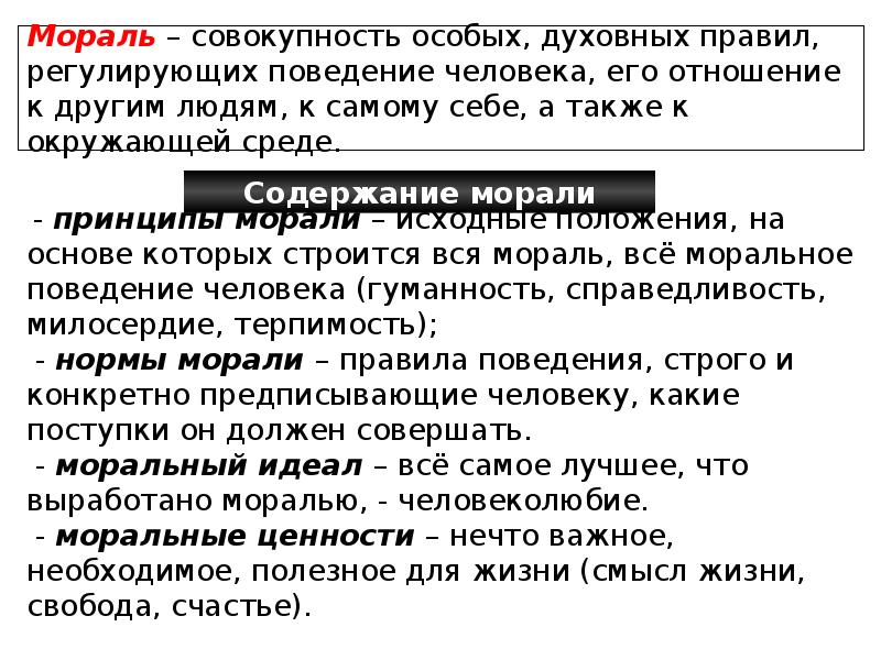 Презентация подготовка к огэ по обществознанию политическая сфера