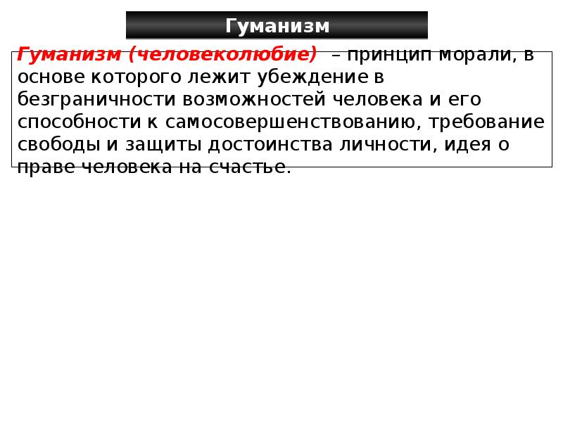 Презентация подготовка к огэ по обществознанию политическая сфера