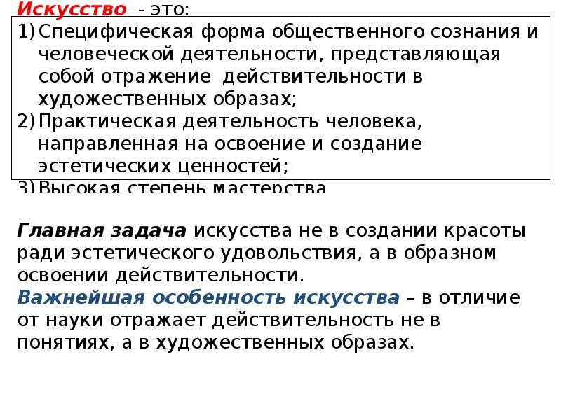 Презентация подготовка к огэ по обществознанию политическая сфера