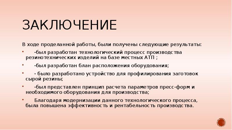 В ходе проделанной работы. В ходе проделанной работы синоним. Упраздненные буквы русского алфавита вывод. Координатно параметрический метод. В ходе проделанной работы я.