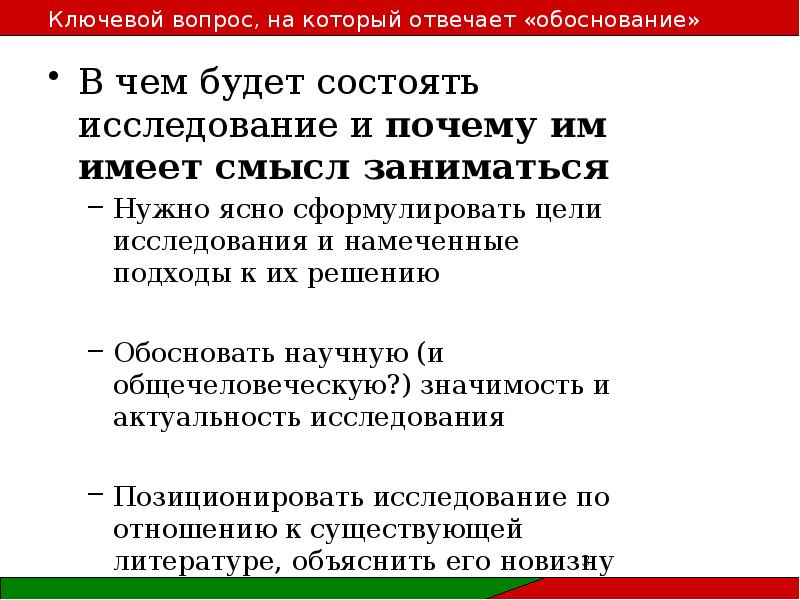 Цитаты выписаны топленое молоко ответил обоснованно. На какие вопросы отвечает обоснование. Как пишется обоснованное исследование. Есть вопросы пиши но обоснуй. Как написать обоснования на толщиномеры в замен старых.