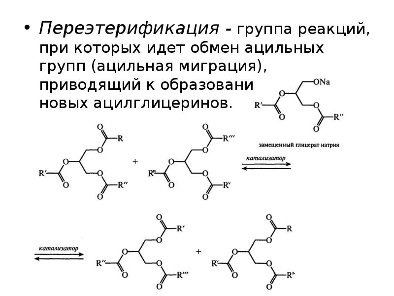 Реакционные группы