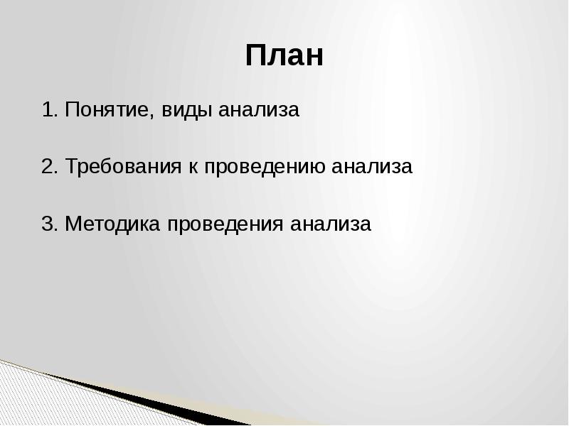 Плачешь разбор. Анализ детских работ. План исследования детской души.