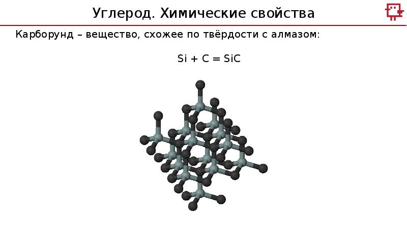 Химия регион 2024. Углерод химия. С1 химия. ИФА химия. 1,3,3,7-Тетраметилдекин-9 химия.