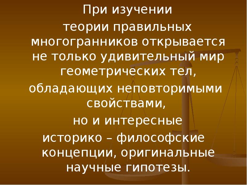 Правильные теории. Понятие оригинал.