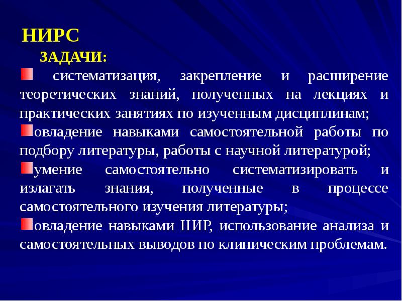 Научно исследовательская работа студентов презентация