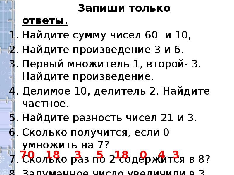 Число имеющее 10 делителей