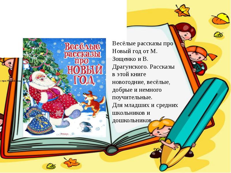 Выбери книжку