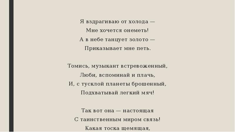 стих я вздрагиваю от холода. стихи о неизвестном солдате мандельштам. я вздрагиваю от холода. я вздрагиваю от холода. я вздрагиваю от холода.
