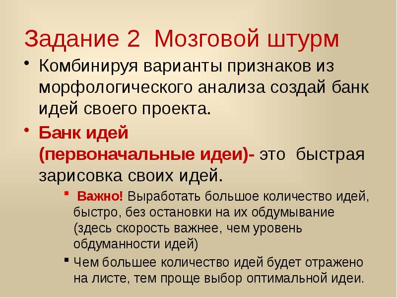 Значимая идея. Файловые типы Паскаль. Файловый Тип данных в Паскале презентация. Запиши Тип файловой переменной *. Загадки про характер человека.