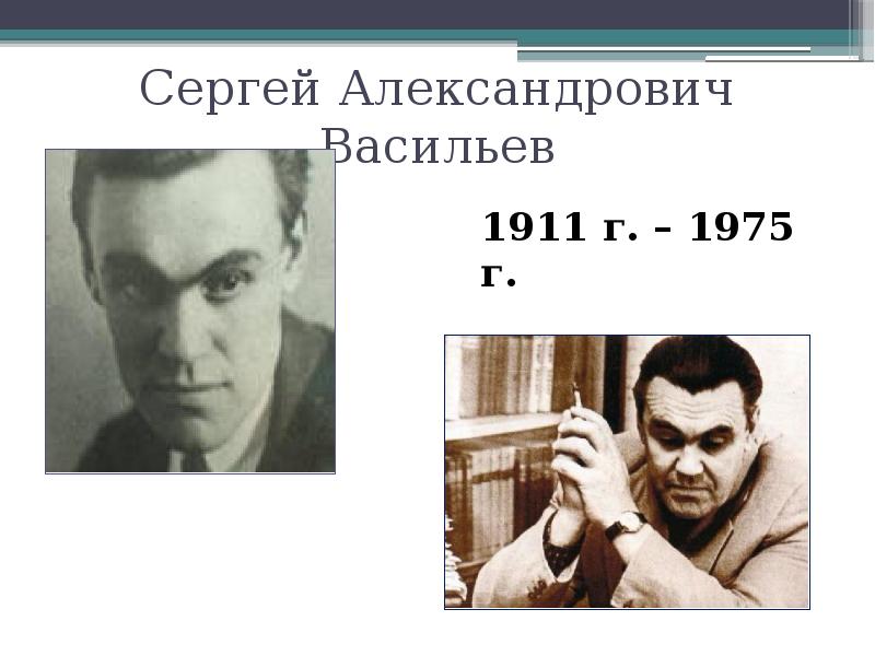 Александр александрович васильев фото в молодости