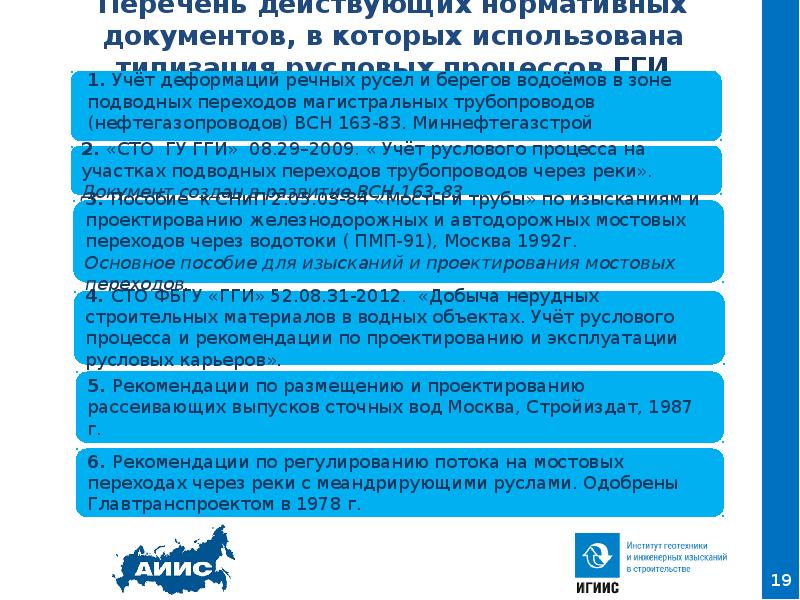 перечень действующих нормативно-технических документов. нормативно-правовые акты регулирующие образовательную деятельность. перечень действующих нормативных. перечень основных нормативных документов. требования по маркировке.