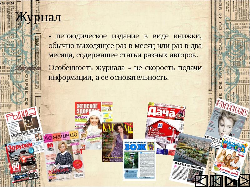 Типы книг изданий презентация