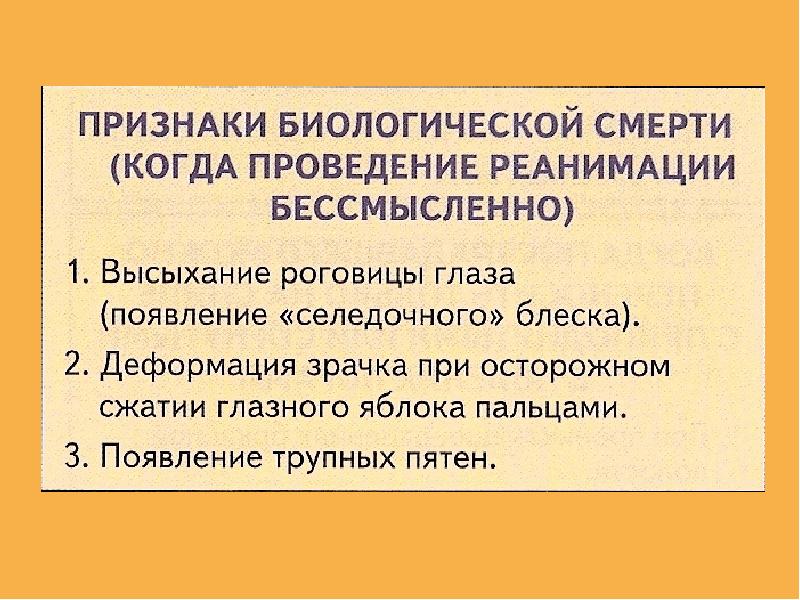 Первая помощь при передозировке психоактивных веществ презентация