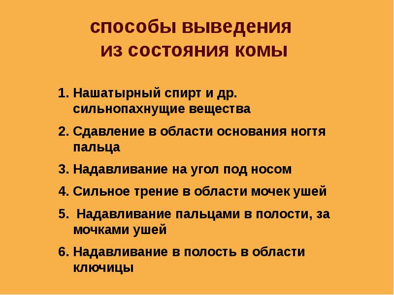 Пмп при передозировке психоактивных веществ презентация обж