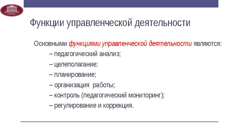 К основным функциям проект менеджера по отдельным сферам деятельности не относится