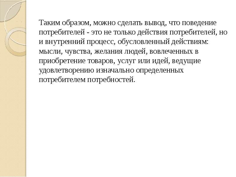 Образом чего может быть. Таким образом можно сделать вывод. таким образом мы можем сделать вывод. таким образом можно сделать вывод о том что. таким образом я могу сделать вывод.