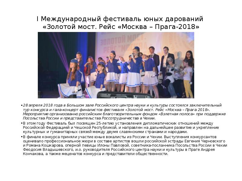 Международный многожанровый конкурс фестиваль. Международный фестиваль дарование. Талант искусство мастерство конкурс лето побед. Названий номинация хореография. Международный конкурс культуры и искусства.