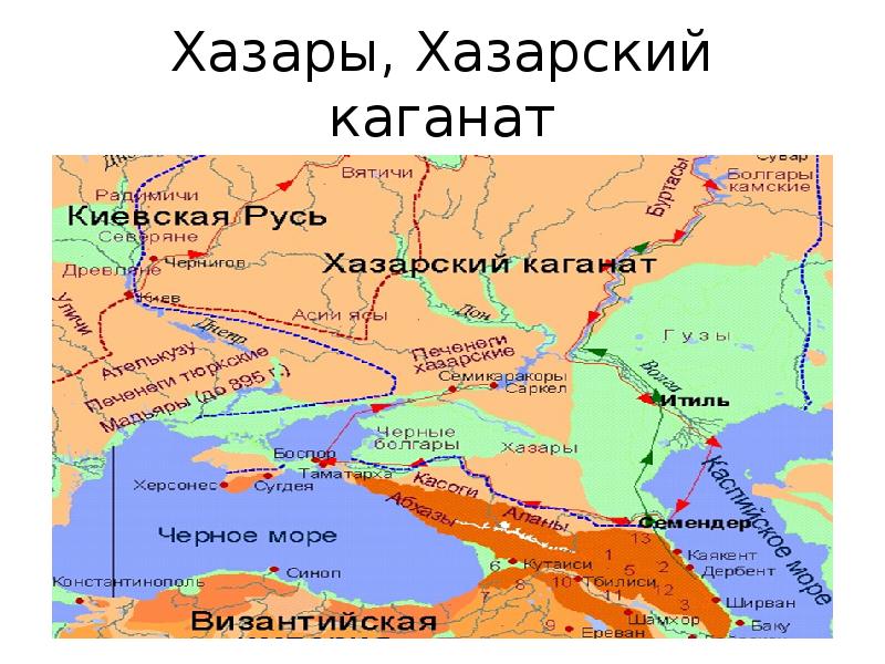 Каганат столица. Хазарский каганат 6 век. Хазарский каганат территория. Хазары и Хазарский каганат. Хазарское государство Каган.