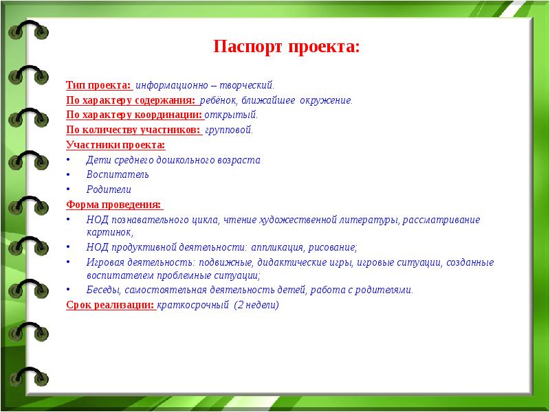 Информационно творческие проекты по истории 9 класс