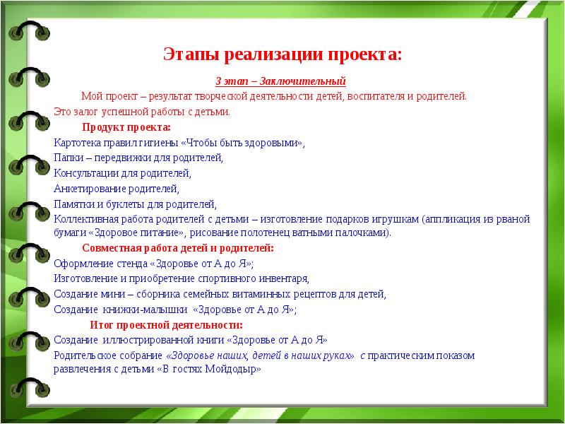 Реальность цели урока это. Ценности патриотизма. Патриотические ценности. Основные патриотические ценности.