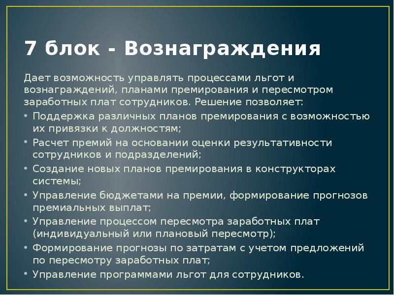 Возможность управлять