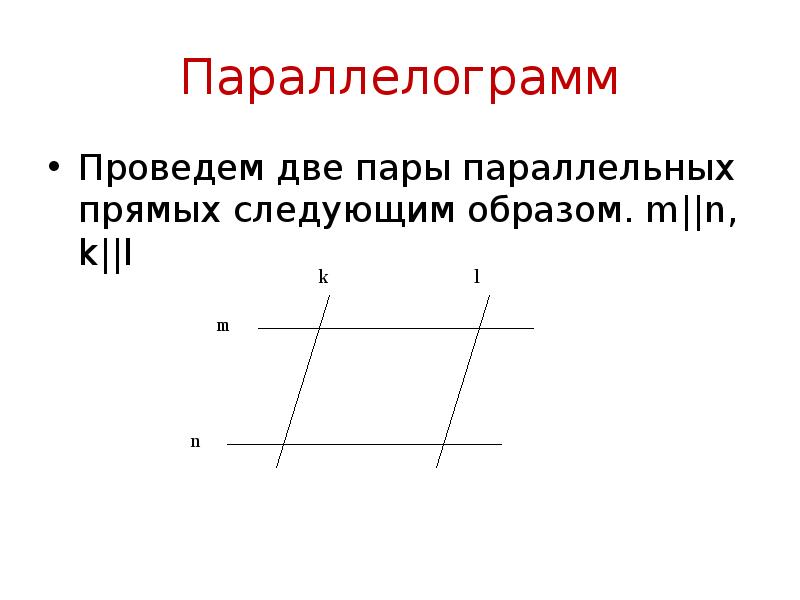 Геометрия 6 класс презентация