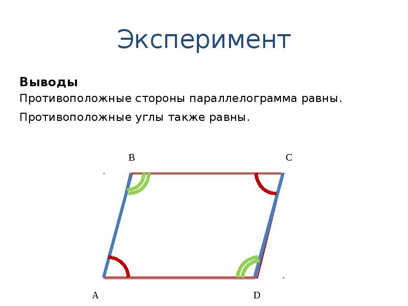 Площадь параллелограмма 8 класс геометрия презентация