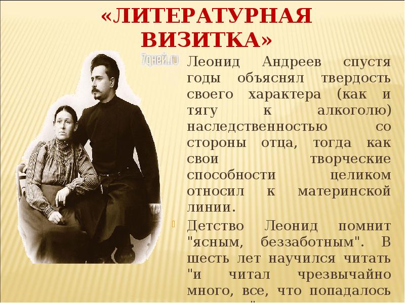 Звали отца и мать. Отчество и отец. Как звали отца андрея. Как звали отца андрея. Литературная визитка чехова.