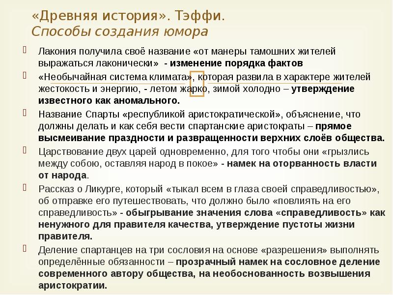 Комическое виды комического. Менеджмент юмор. Средства комического изображения. Приемы юмора. Программист приколы.