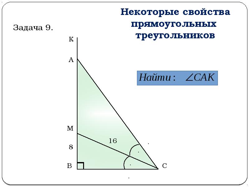 Решить задачи по готовым чертежам 7 класс геометрия