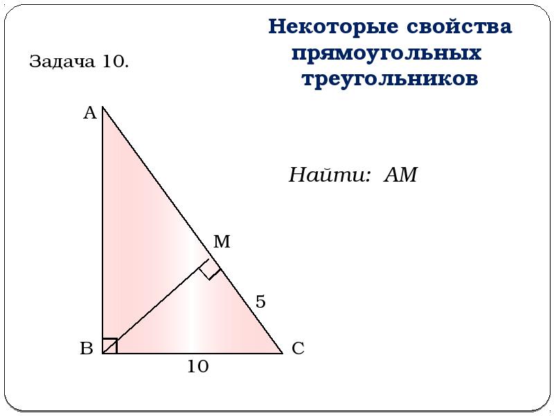 Задачи на свойства прямоугольных треугольников 7 класс по готовым чертежам