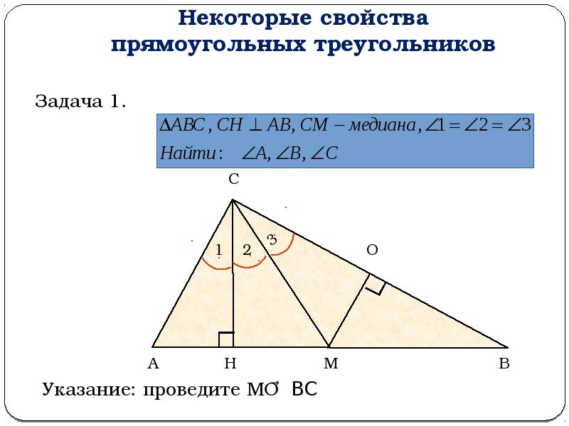 Геометрия, 7 класс К учебнику Л.С.Атанасяна Решение задач по готовым ...
