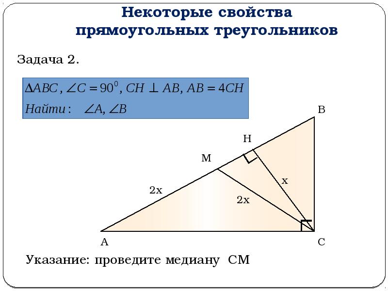 Геометрия, 7 класс К учебнику Л.С.Атанасяна Решение задач по готовым ...
