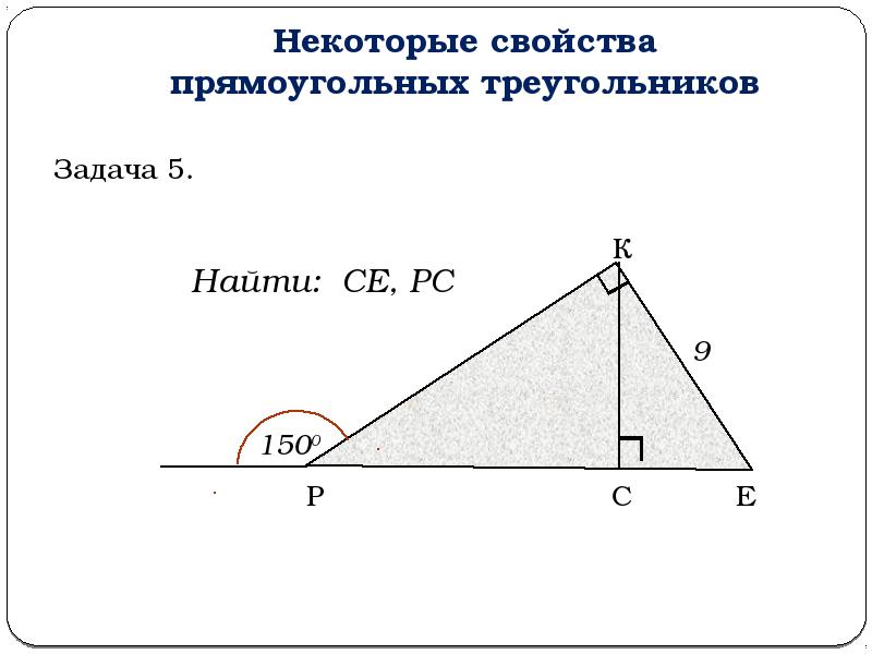 Готовые чертежи прямоугольные треугольники 7 класс